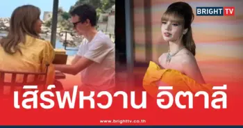 งานนี้ตาดีเห็นนะ ลิซ่า - เฟรเดอริก เสิร์ฟความหวาน ณ ซิซิลี อิตาลี 