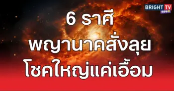 โชค24