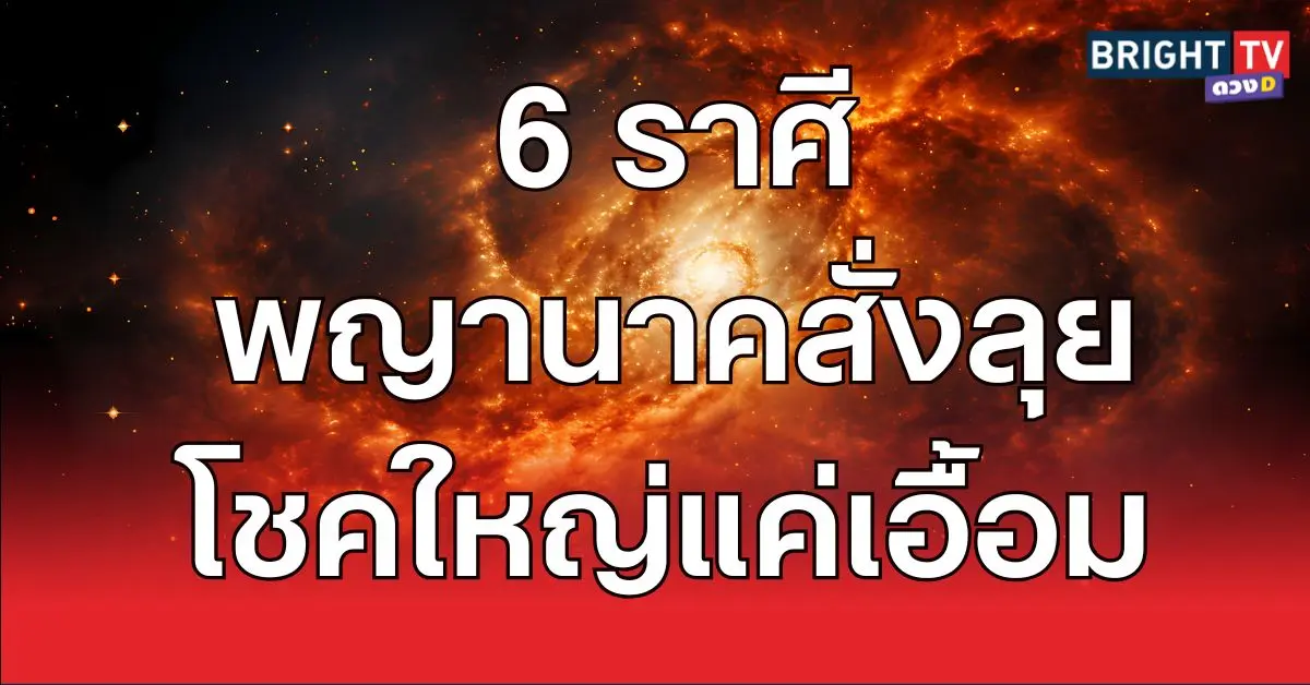 โชค24