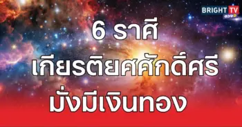 โชค26