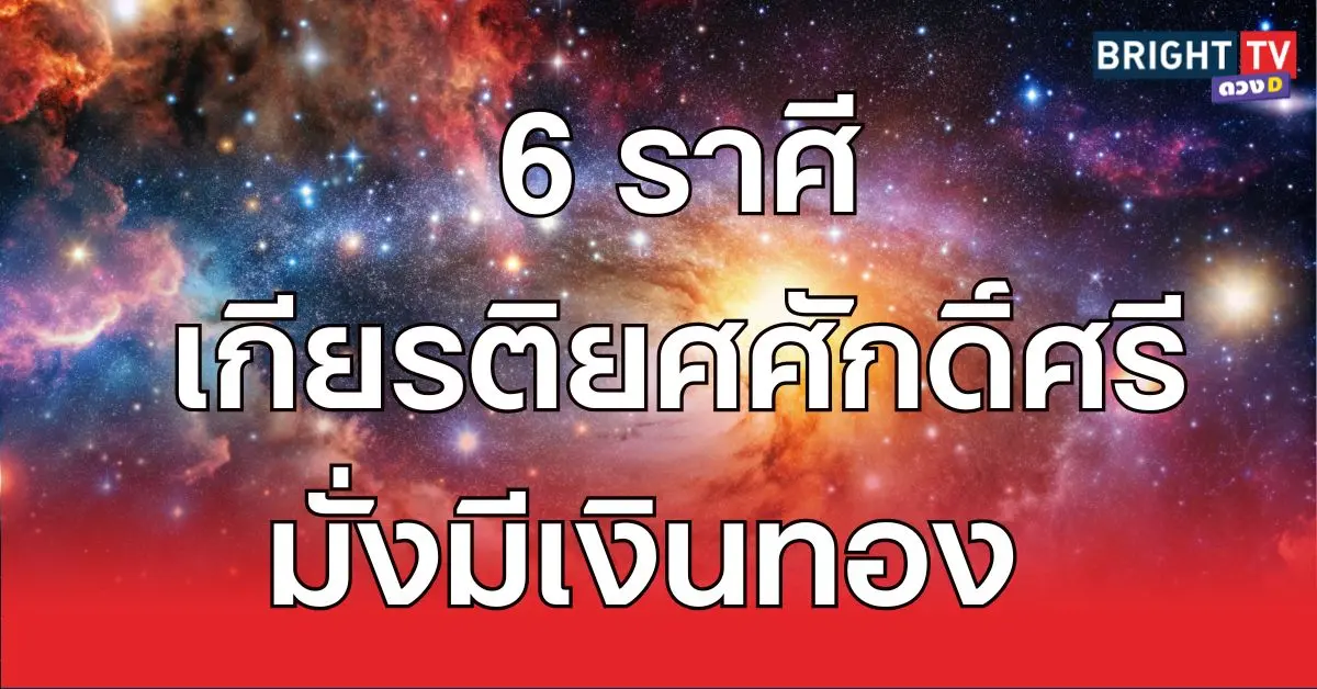 โชค26