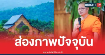 ไร่เชิญตะวันท่านว.