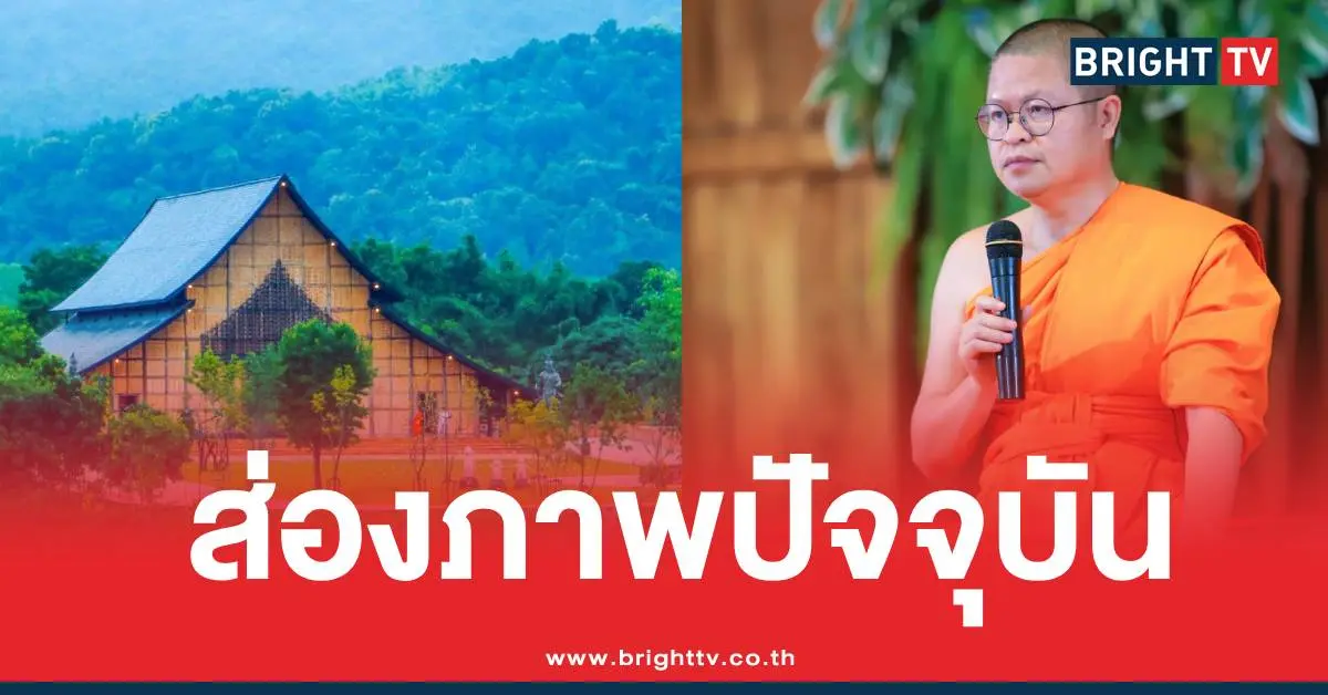 ไร่เชิญตะวันท่านว.