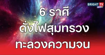 โชค32