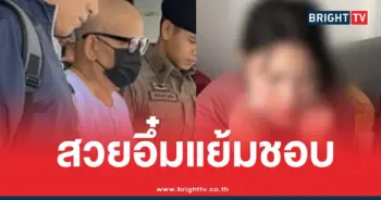 ทิดแย้มเปย์นักเรียนสวยอึ๋ม