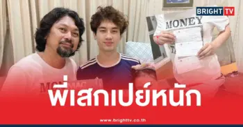 เสกโลโซเช็กลูก