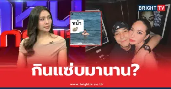 พลอย โต้ง มายด์