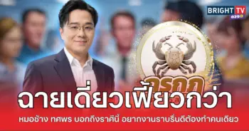 ช้างเดี่ยว