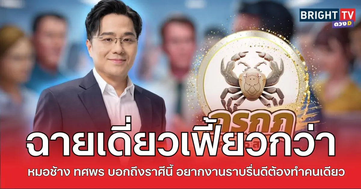 ช้างเดี่ยว