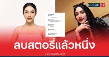 ส่องคอมเมนต์ชาวเน็ต แห่ถล่ม มายด์ หลังถูกโยงดราม่า โต้ง-พลอย