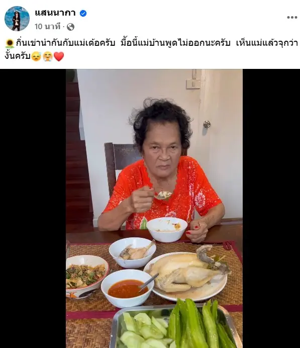 แสนนากาเสกติดคุก1