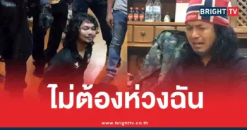 เสกโลโซวีรกรรมไบโพลาร์