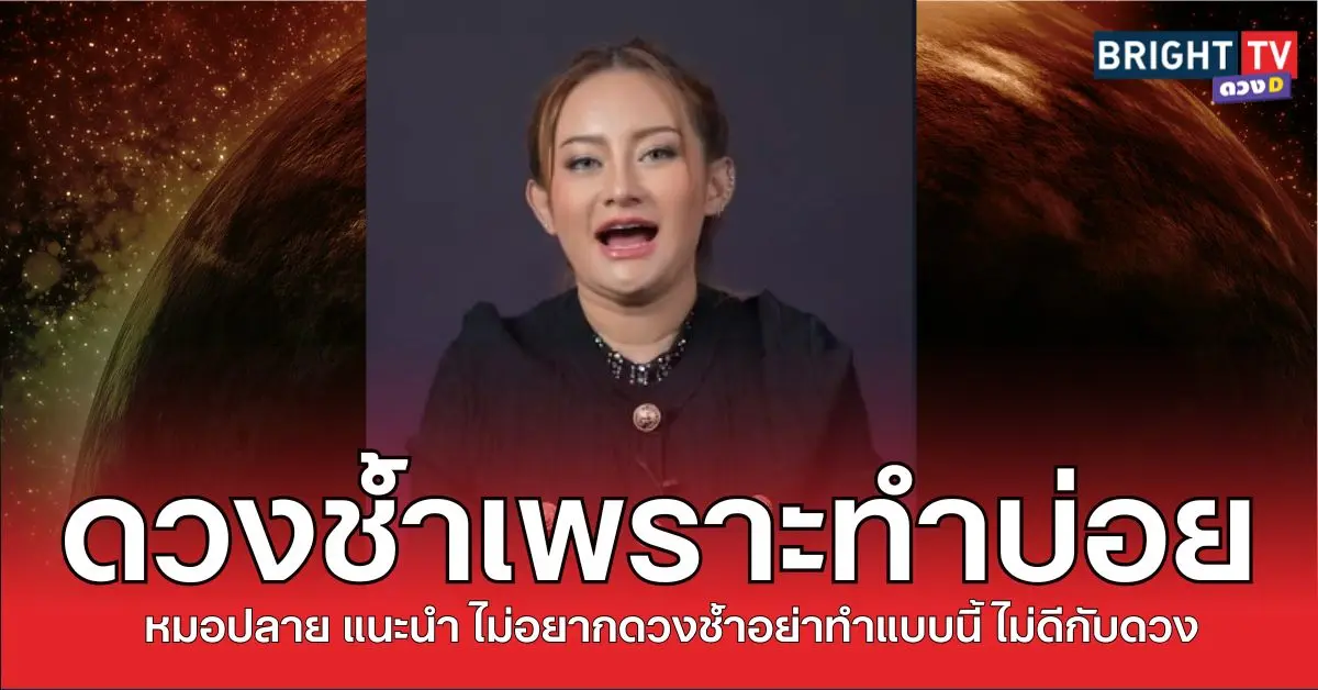ปลายช้ำ
