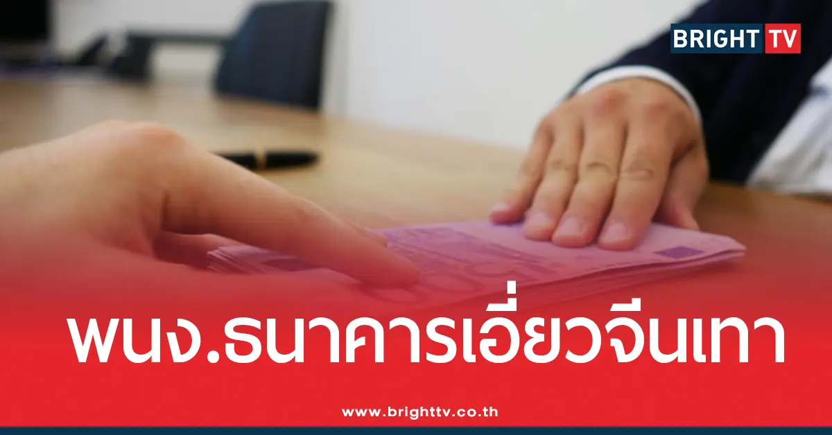 แก๊งคอลเซนเตอร์
