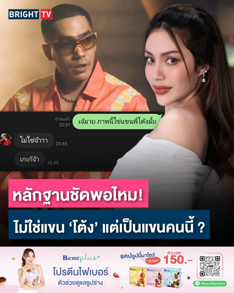 มายด์โต้ง