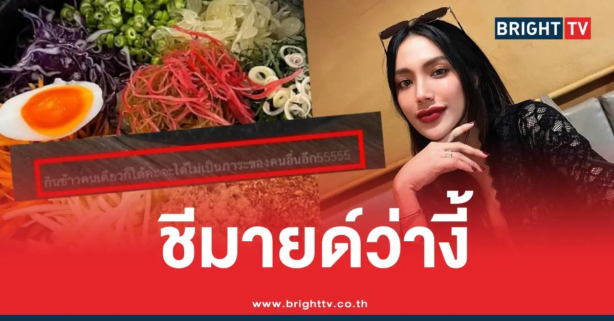 มายด์ไอจีดราม่า
