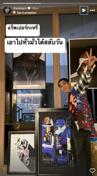 พลอยด่าโต้ง