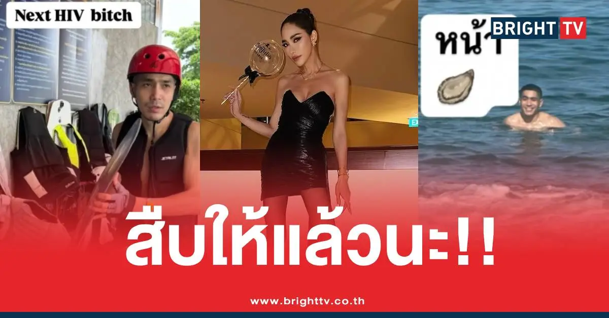 สาเหตุพลอยฟาดเดือดโต้ง