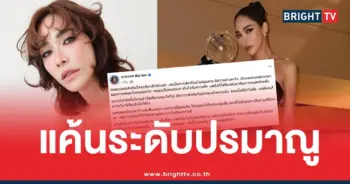 พลอยแค้นโต้งนารากร