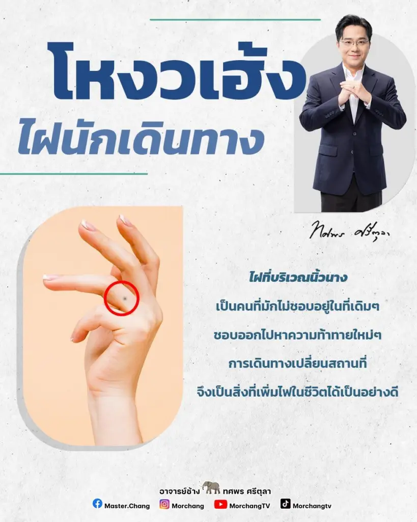 ไฝนาง