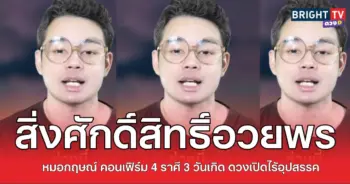 กฤษณ์สิ่ง