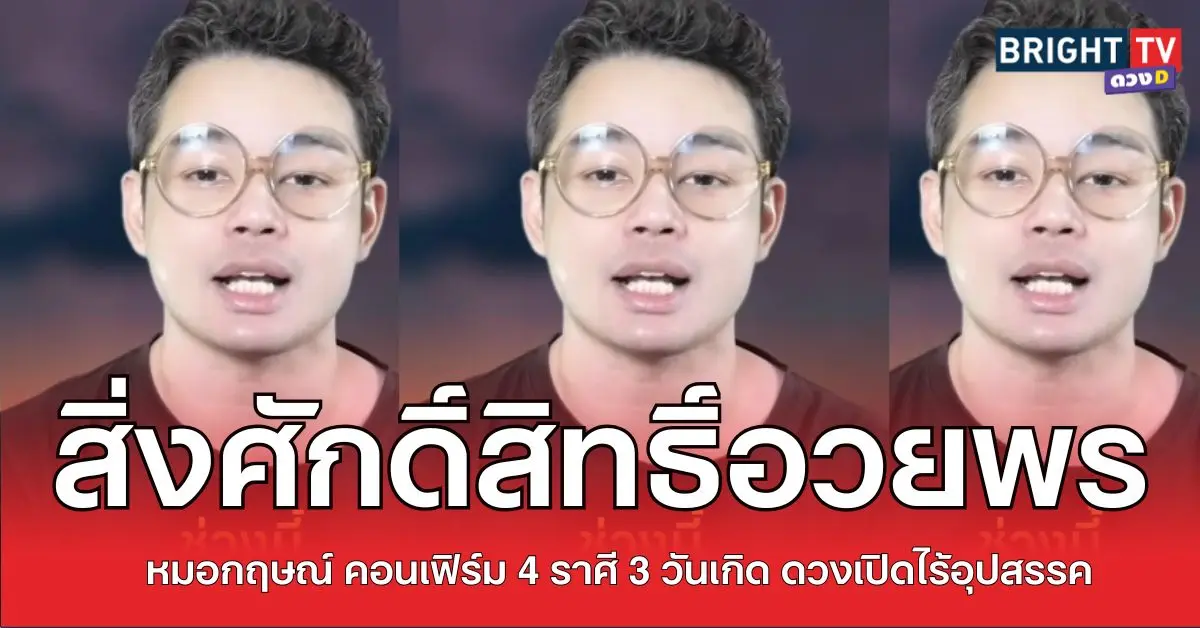 กฤษณ์สิ่ง