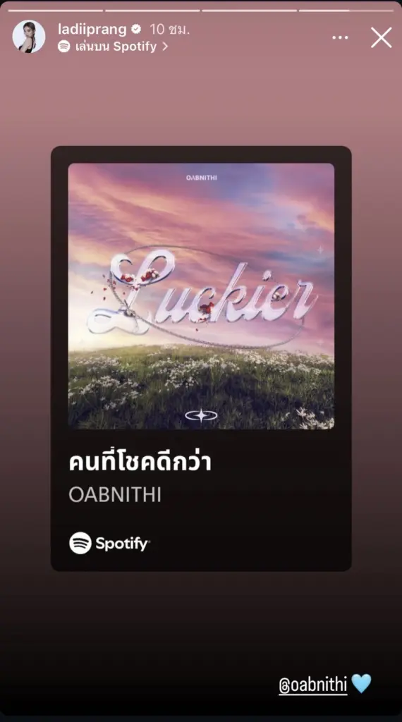 iG เลดี้ปราง