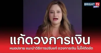 ปลายปรับ