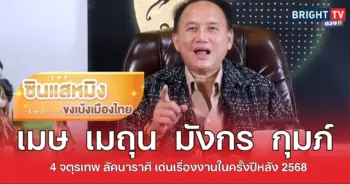 หมิงงาน