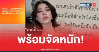 พลอยเฌอมาลย์ไอจีใหม่