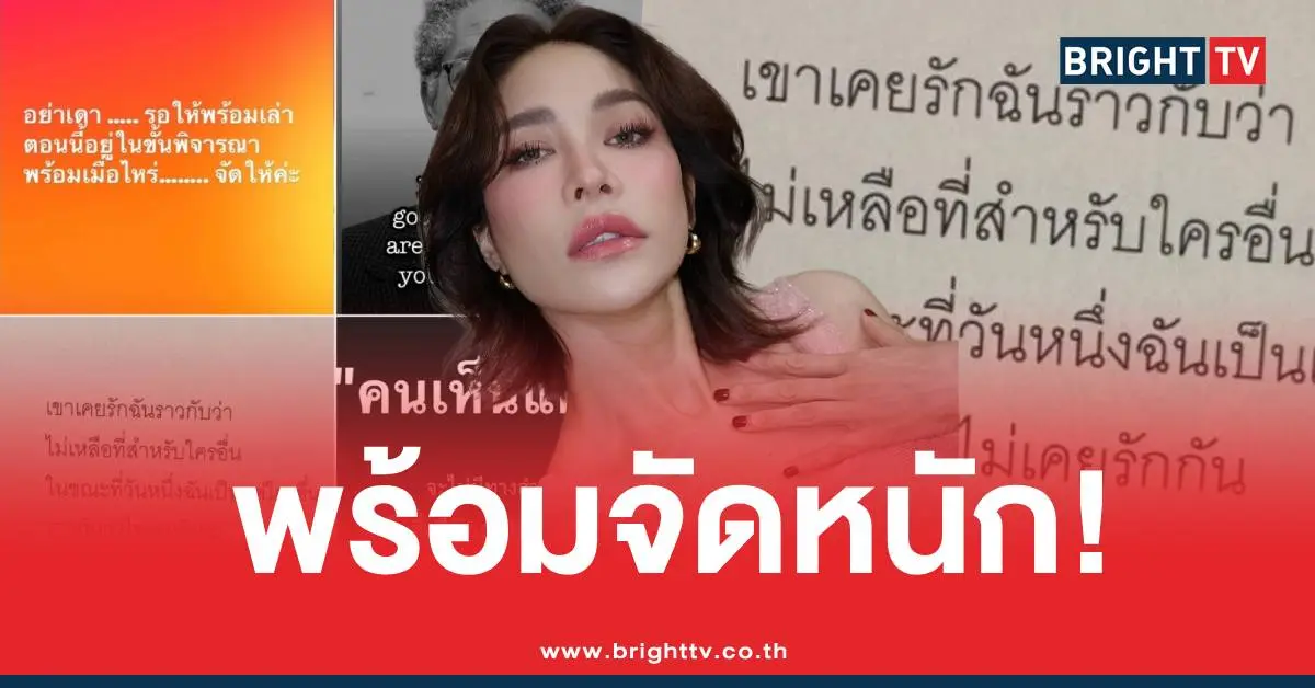 พลอยเฌอมาลย์ไอจีใหม่