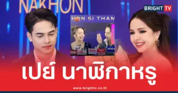 เจนนี่ยิวชีวิตคู่สุดแฮปปี้
