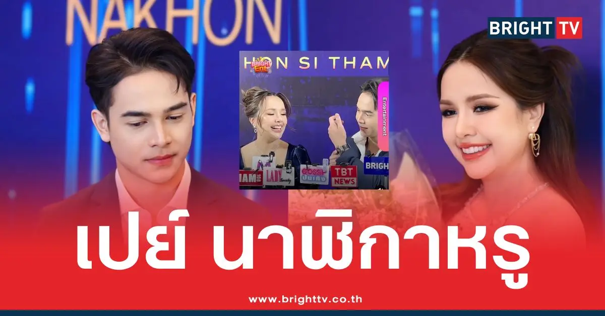 เจนนี่ยิวชีวิตคู่สุดแฮปปี้