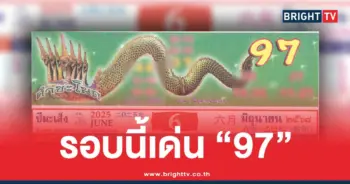 ปกปฏิทินคำชะโนด มิถุนายน