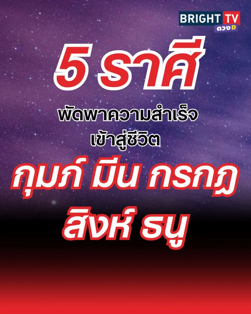 ไบร์ท (100)