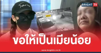 เบลนางเอกMVถูกซ้อม