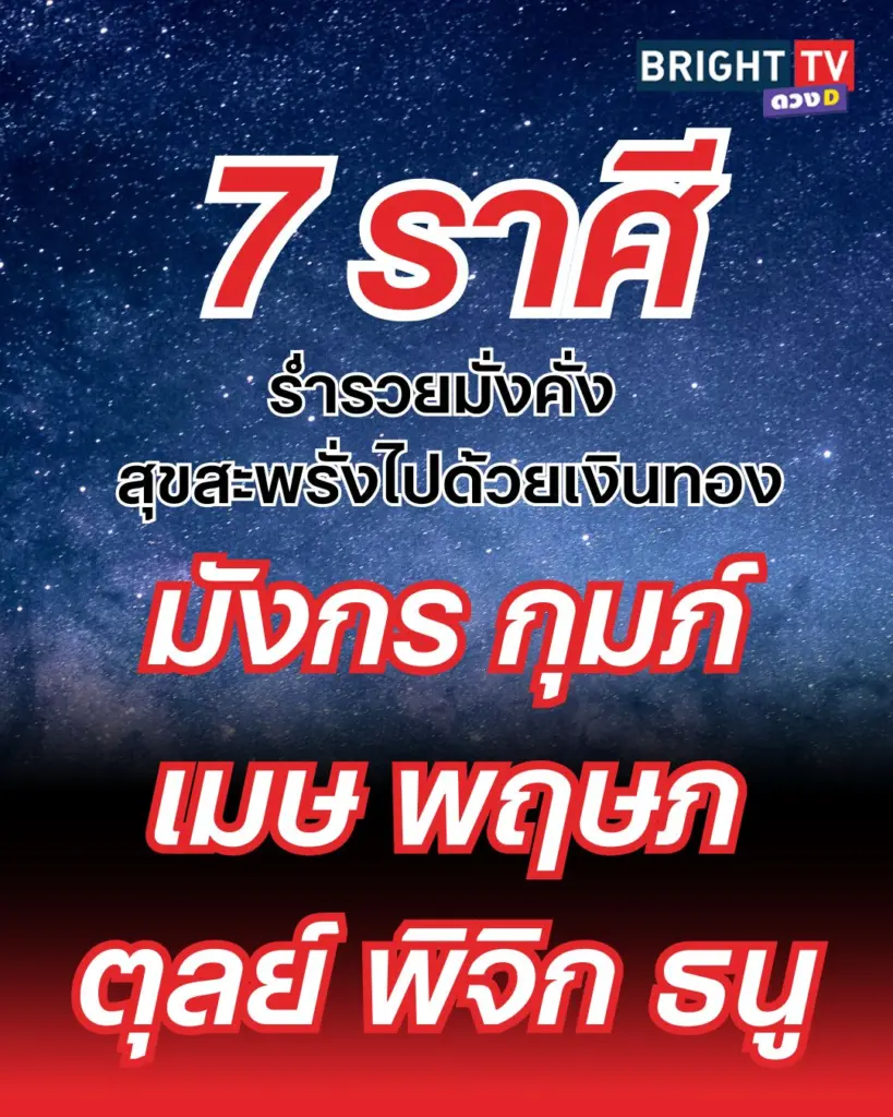 ไบร์ท - 2025-05-22T144423.109
