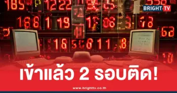 10 เลขดังมาแรง แม่ทำเนียน