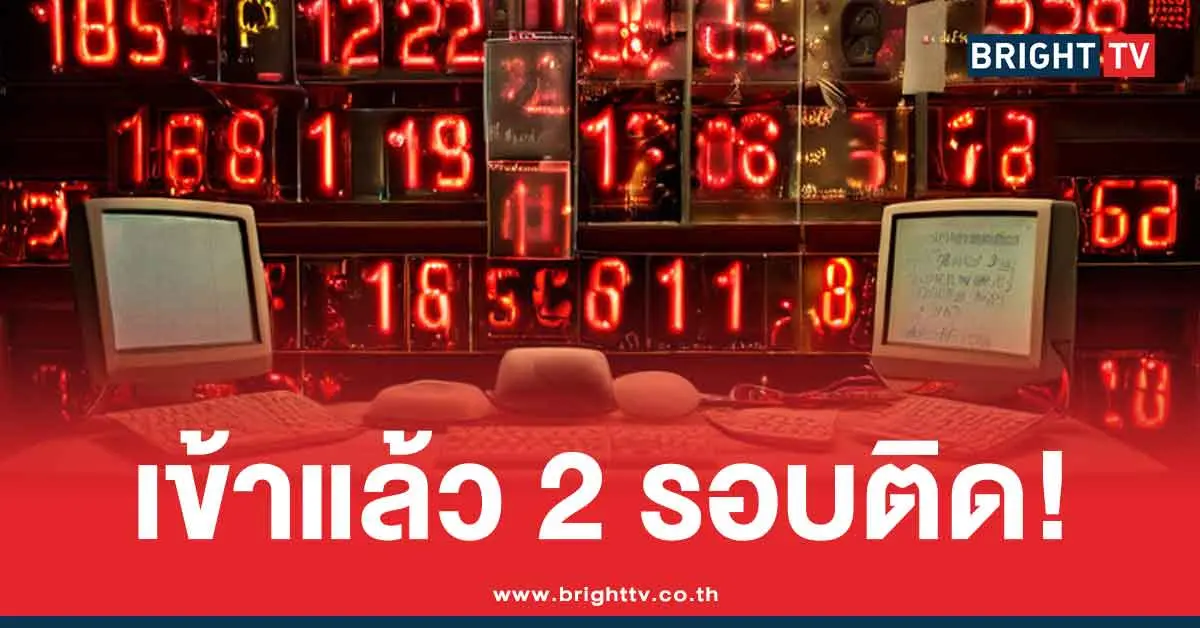 10 เลขดังมาแรง แม่ทำเนียน