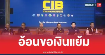เก็นอ้อนขอเงินแย้ม