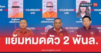 ทิดแย้มสีกาเก็น2000ล้าน