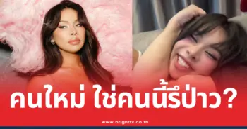 มิกซ์เฉลิม