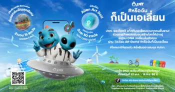 ปตท. และก๊อดจิ