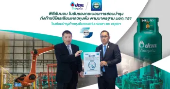 PTTLPG ก๊าซหุงต้ม มอก.151 รายแรกของไทย BrightTV 1