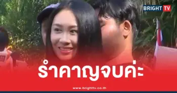 แซนรำคาญลุงอัจคดีแตงโม