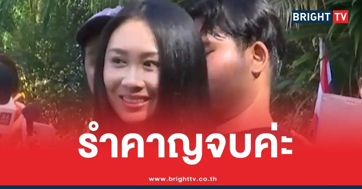 แซนรำคาญลุงอัจคดีแตงโม