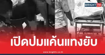 ม1แทงเพื่อนแค้น