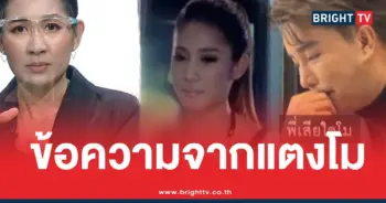 คนอวดผี413แตงโมนิดา