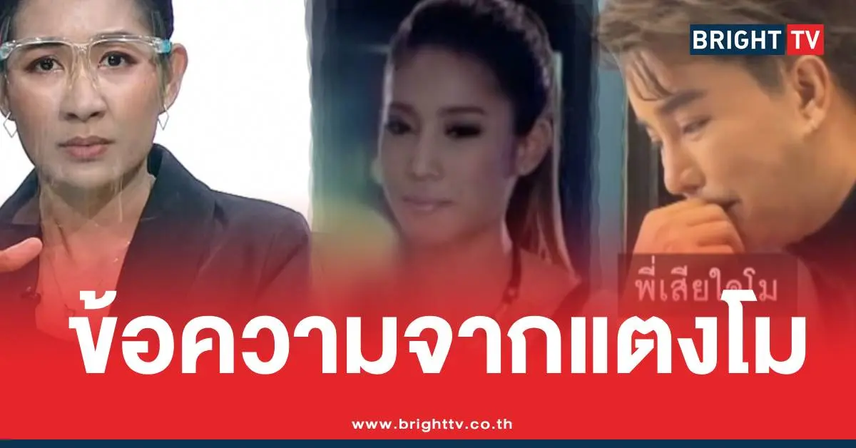 คนอวดผี413แตงโมนิดา