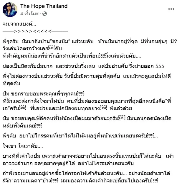 หมาแบงค์ได้บ้าน